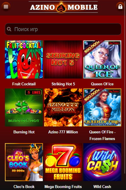 Azino 777 мобильная версия казино