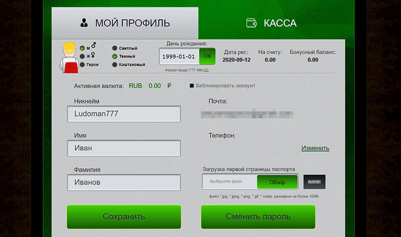 Личный кабинет Azino 777